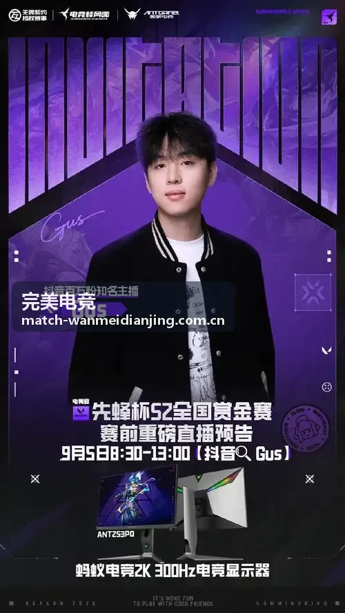 完美电竞热门赛事复盘封面